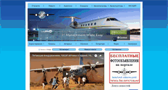Desktop Screenshot of malaya-aviaciya.ru